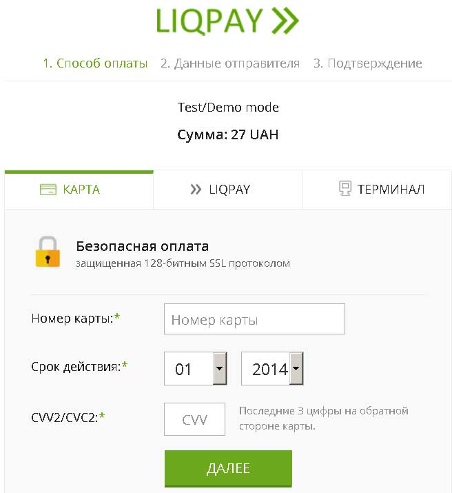 Picture of LiqPay payment module (PrivatBank) 3.0